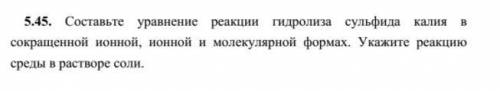 Составьте уравнение реакции гидролиза сульфида калия в сокращенной ионной, ионной и молекулярной фор