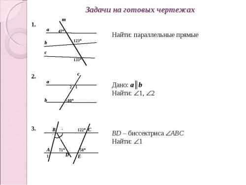 решите две задачи по гиовторую и третью