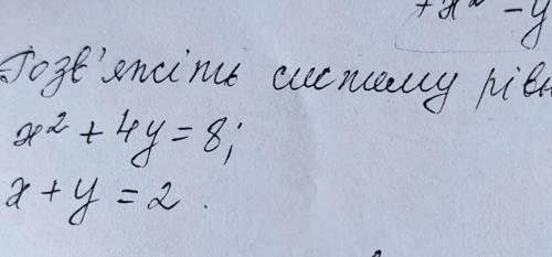 Розвяжіть систему рівнянь. Умаляю ть!​