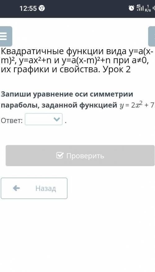 Квадратичные функции вида = a ( x m ) 2 , y = ax2 + n и y = a ( x - m ) 2 + n при а + 0 , их графики