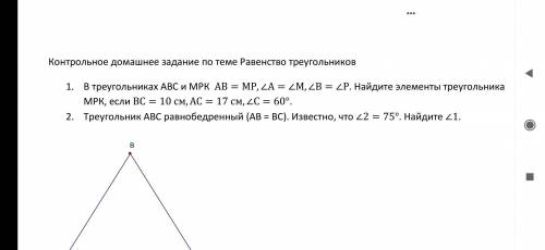 Решите 1 задачу по геометрии