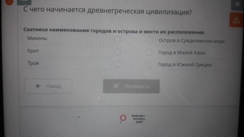 Соотнеси наименования городов и острова и место их расположения