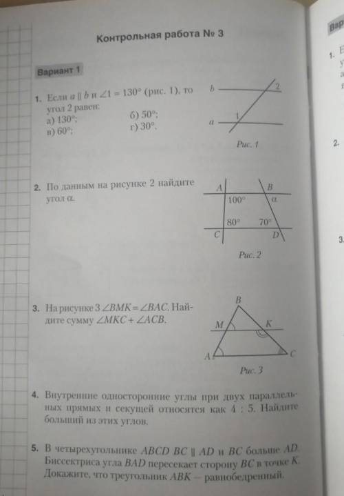 Решите 4 задания на 2 варианта​