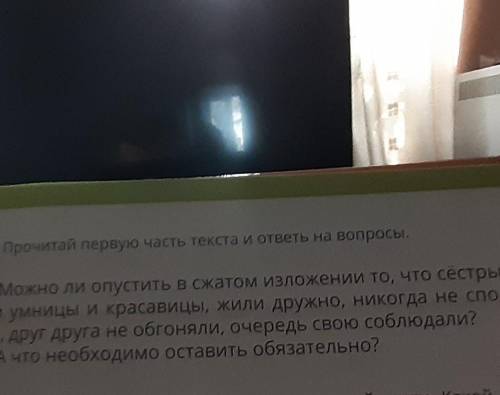 Жили-были четыре сестрицы - Зима, Весна, Лето и Осень Были сёстры умницы и красавицы. И жили они оче