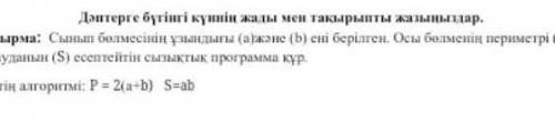 Информатика көмектесіңші өтініш өтініш өтініш өтініш ​