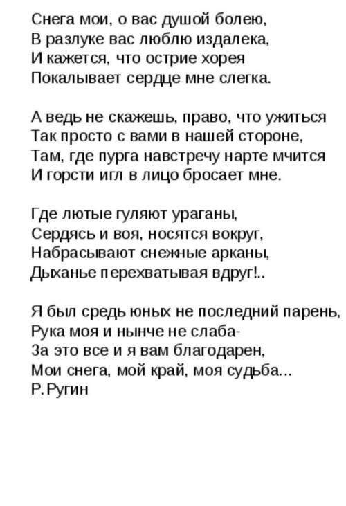 Разобрать стихотворение: о чем оно? Что автор хотел сказать? Что для себя ты взял (по содержанию)? К