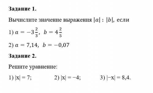 Задания за 6 класс, математика.