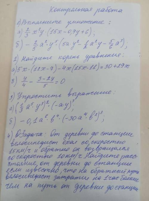 Записать обязательно дано к задаче и формулы которые вы должны использовать, в уравнениях обязательн