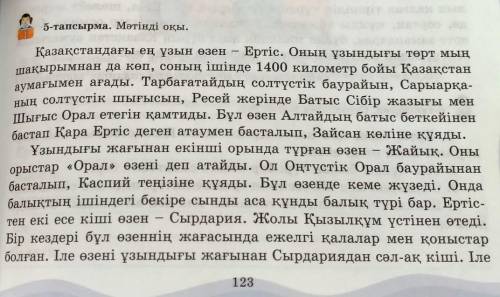 7-тапсырма. Оқылым мәтіні бойынша өзен-көлдерді көлемі мен маңызына қарай төмендегі диаграммаға сал