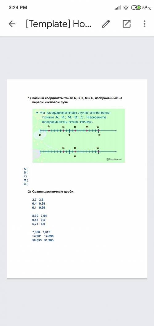 Решите всё что на скриншоте.