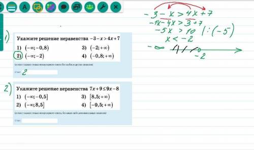 Решить и указать верный ответ