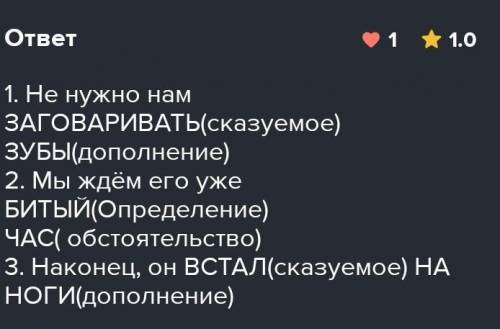 Упр. 6 на стр. 41 - Спишите, продолжив данные фразеологизмы. - Объясните их значение.- Подчеркните с