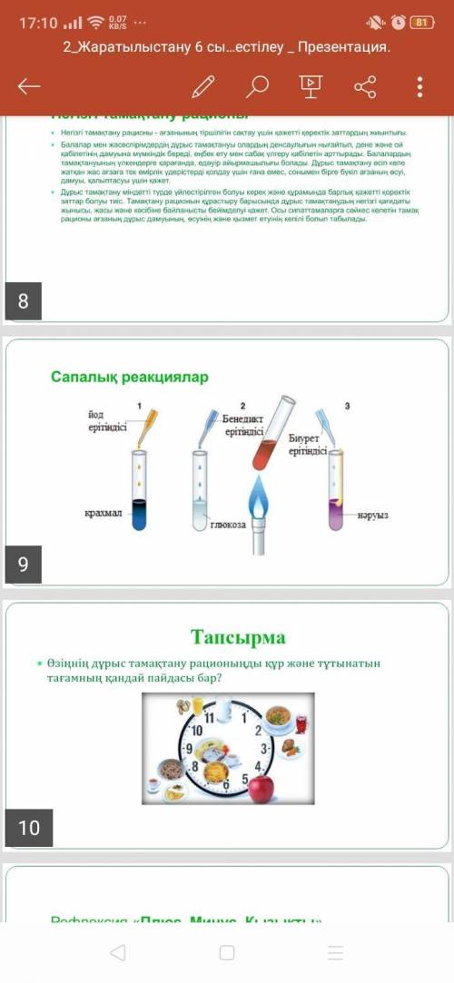 с этим заданием в котором написано про химические элементы