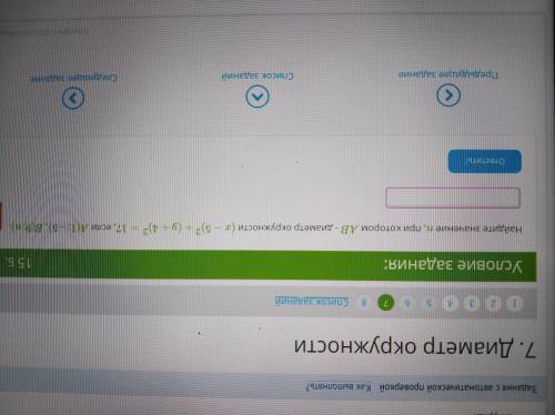 4 задания по тригонометрии