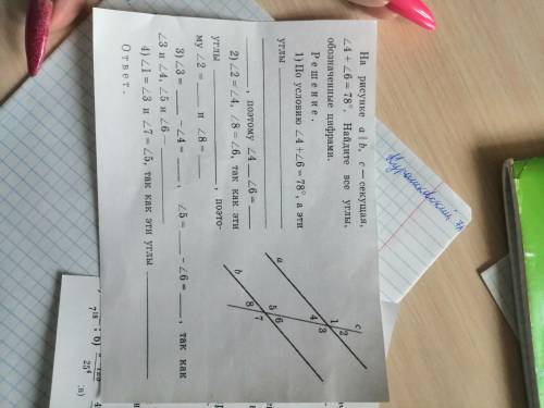 Нужна в решении задач контрольной