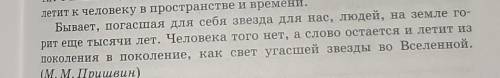 разберите 2 абзац 2 преложения по составу​