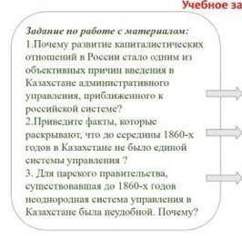 ответьте на все 3 вопроса PS. другие ответы не копировать , a то кину жалобу ;)​