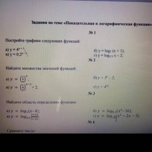 Нужно подробное решение 1-2(б,г),3(б)