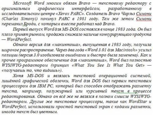 Войдите в редактор Word. Ознакомьтесь со стандартным окном редактора (строка главного меню и ее кома