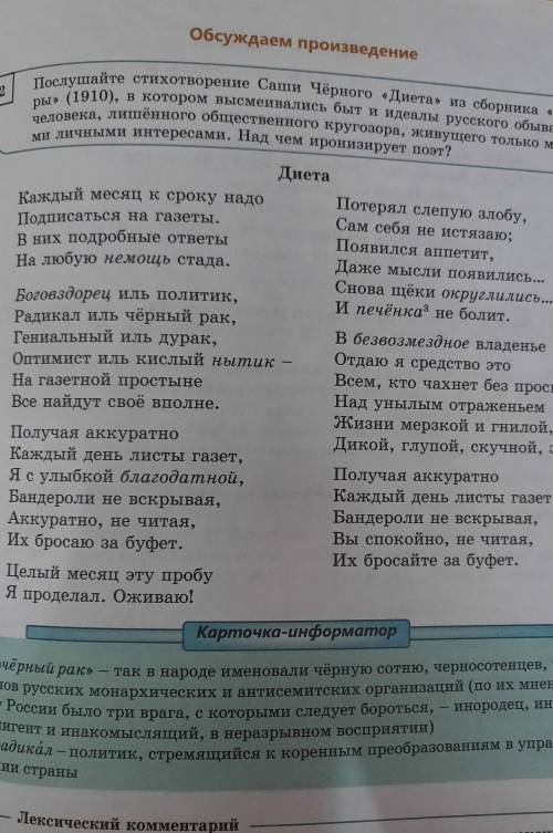 Почему автор советует бросать газеты 《За буфет》?​