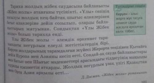 Найдите абстрактные и не абстрактные слова в тексте надо​