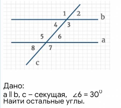 Дано:а b, с – секущая, 6 = 300Найти остальные углы.​