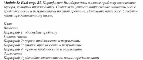 Напишите сочинение на любую тему проблема на нашей планете очень