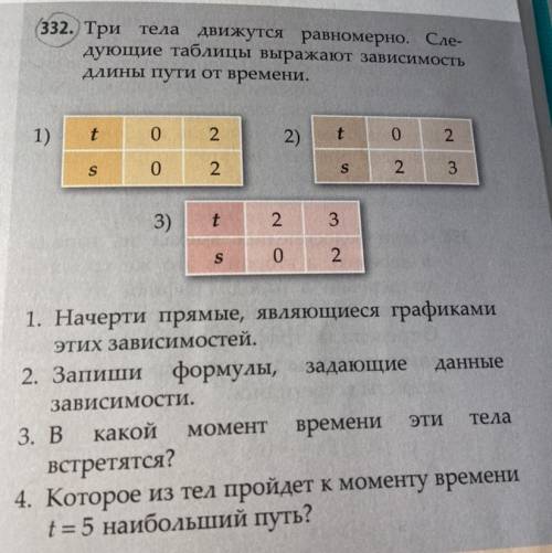 7 класс Задания 2,3,4 ❤️ ❤️