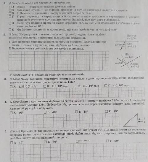 физика преломление света нужно решить 2 и 4 задание