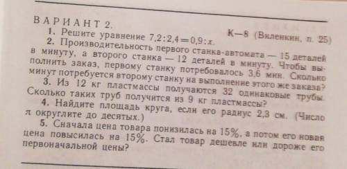 Контрольная по теме прямо и обратно пропорциональные зависимости​