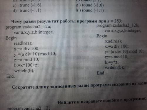 Решите Чему равна результат работы программ при а=253 Расписать