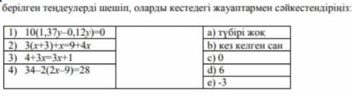 Хочу лп ми ребят хнаю эт просто но мне лень руским не надо сюда тут всё на казакском​