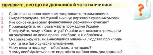 Основи податкових знань. Посібник для 9 класу загальноосвітніх навчальних закладів