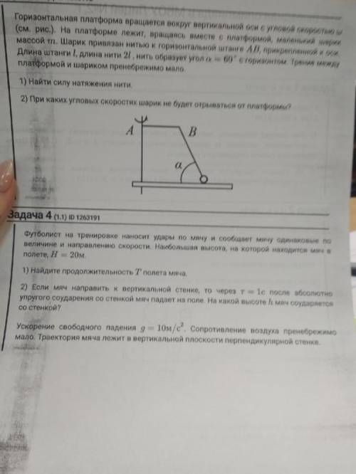 1. В вашем распоряжении четыре резистора, сопротивления которых 2 Ом, 3 Ом, 4 Ом и 5 Ом. 1) Как след