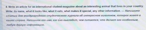 МНЕ ПО АНГЛИЙСКОМУ. ЕСЛИ МОЖНО С ПЕРЕВОДОМ. ВАУЛИНА УЧЕБНИК 8 КЛАСС. СТРАНИЦА 85 НОМЕР 4​