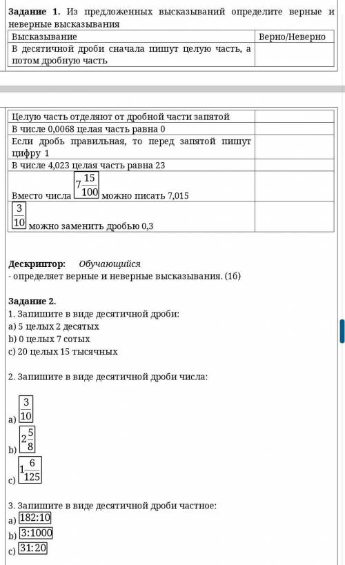 Выполнить все ! сор заранее ссспп​