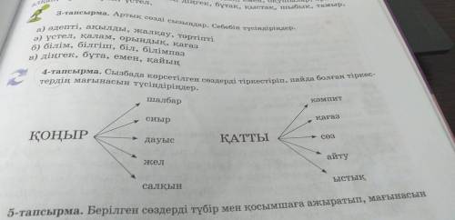 Казах тили сложна капец завтра зпросят