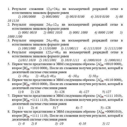 с тестами по информатике не спамить не писать не могу не знаю.