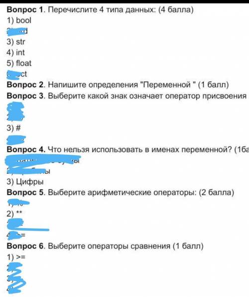 ВСЕ НА ФОТО , ВОПРОС 1. ПЕРЕЧИСЛИТЕ 4 ТИПА ДАННЫХ:1)2)3)4)ВОПРОС 2. НЕ НУЖНОВОПРОС 3. ВЫБЕРИТЕ ЗНАК