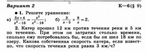 Катер км против течения реки и 5 км по течению. При этом времени, сколько ему потребовалось бы, если