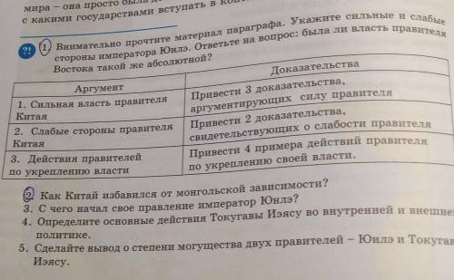 Но нужно начертить это в тетради и ответить на 2вопрос зделать это всё правельно мне надо 2вопрос и