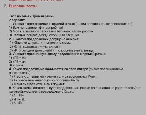 тест даю за правильность и быстрость 50​