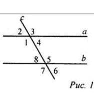 Дано: а || b, с — секущая. ∠1 > ∠4 в 3 раза.Найти: ∠1, ∠6 кто решит верно скину 100 на киви и ско