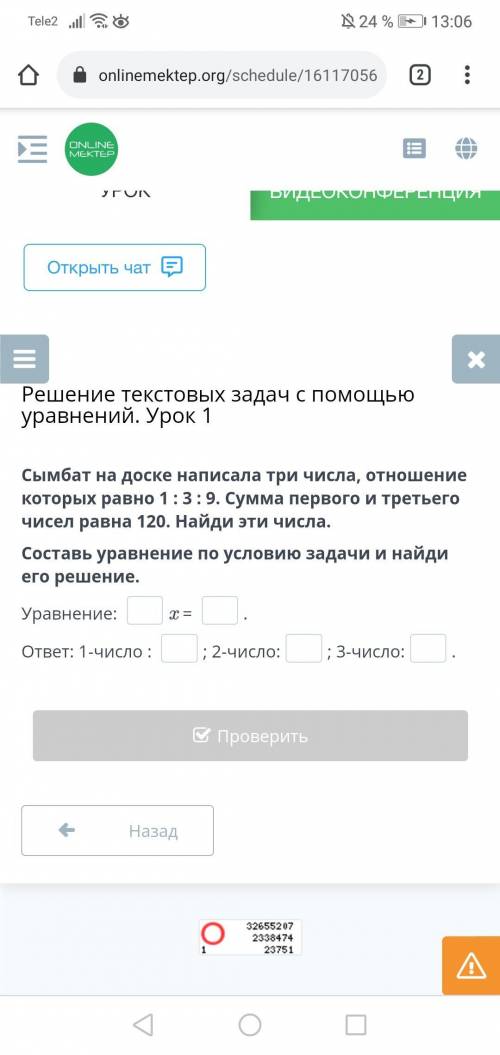 Сымбат на доске написала три числа, отношение которых равно 1 : 3 : 9. Сумма первого и третьего чисе