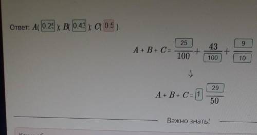 Изображение десятичных дробей на координатном луче. Сравнение десятичных дробей. Урок 1 Определи чис