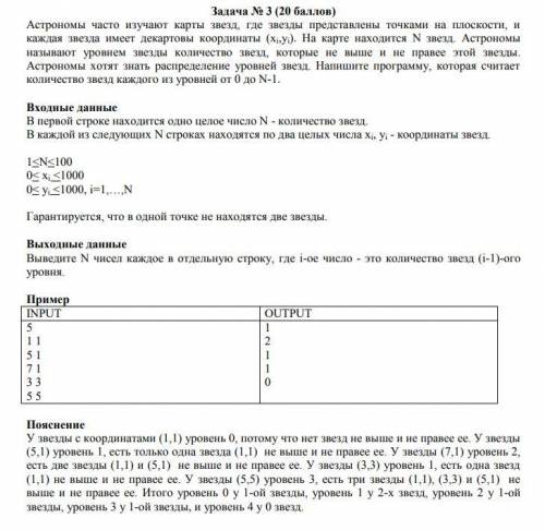 Астрономы часто изучают карты звезд, где звезды представлены точками на плоскости, и каждая звезда и