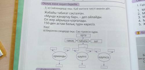 по казахскому языку 4 класс.