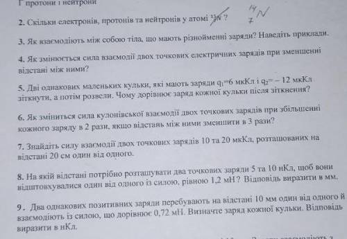 Можно в разброс. Даю 50.балов​