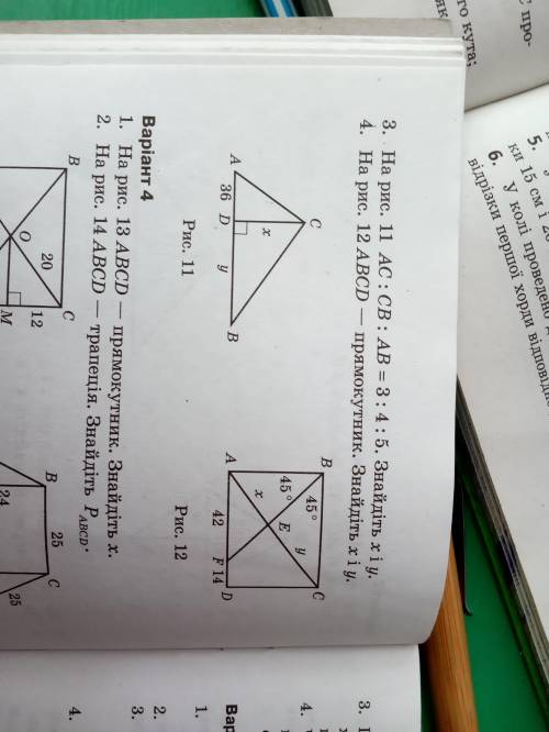 На рисунку 12 ABCD прямокутник знайдіть x i y