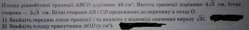 НА РУССКОМ ПЕРЕВОД : Площадь равносторонней трапеции ABCD равна 48 см^2. Высота трапеции равна 4 √3